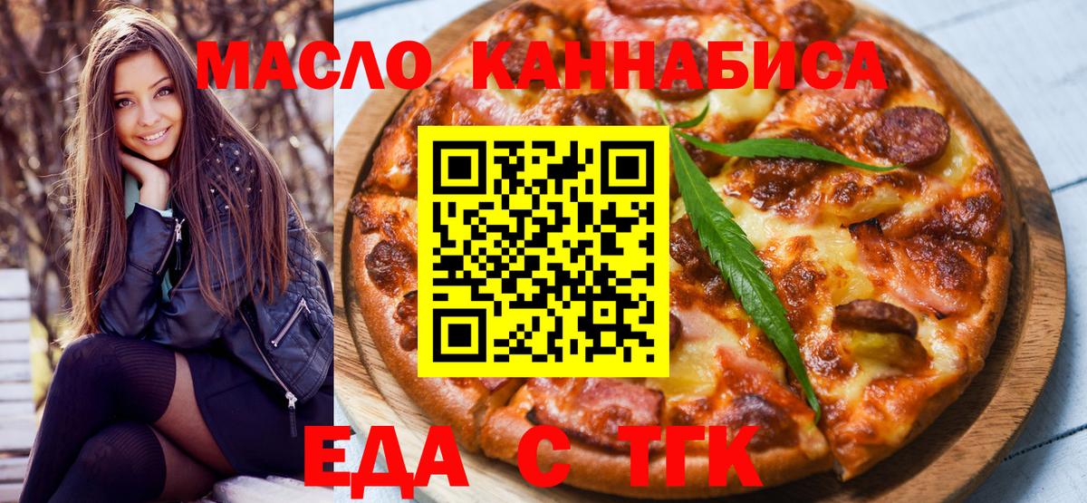 Углич  Печенье с ТГК марихуана  Вход с VPN 