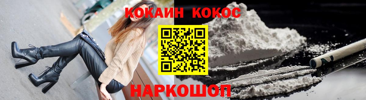 КОКАИН Перу Углич