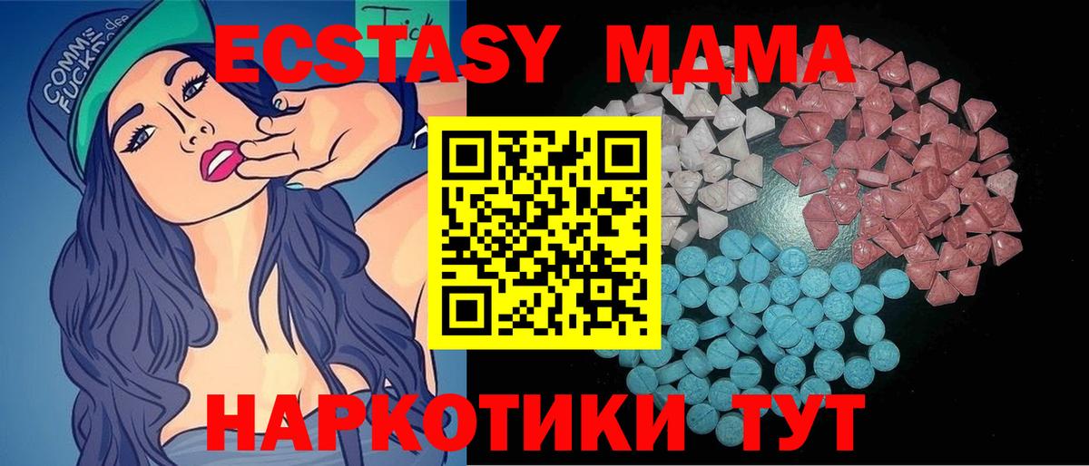 Углич  Экстази 280 MDMA  Ecstasy DUBAI  Экстази  Вход с VPN 