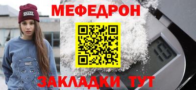 мяу мяу кристалл Бугуруслан