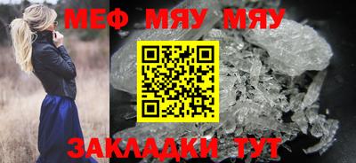 мяу мяу кристалл Бугуруслан