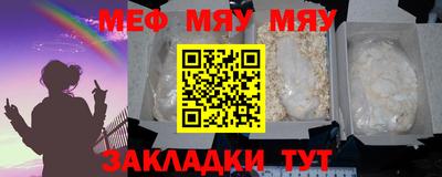 мяу мяу кристалл Бугуруслан