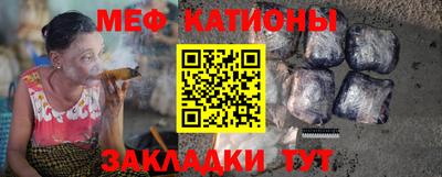 мяу мяу кристалл Бугуруслан