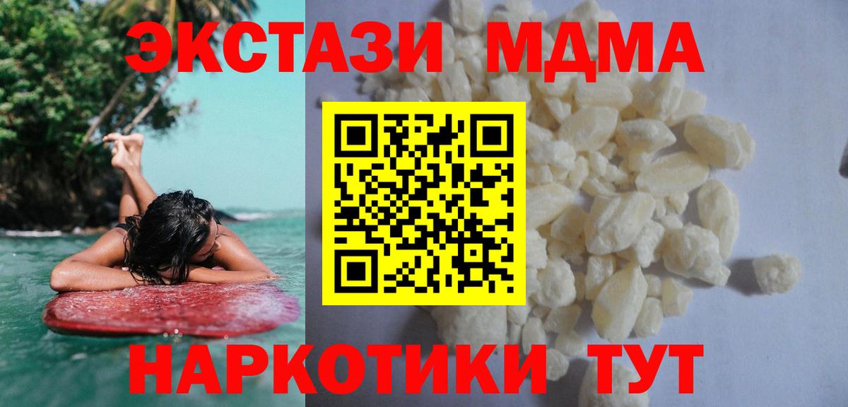 MDMA Molly  МДМА  Углич  MDMA молли  Вход с VPN 