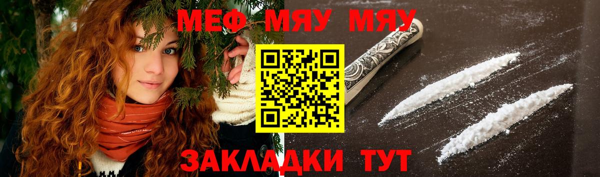 Меф мука Углич