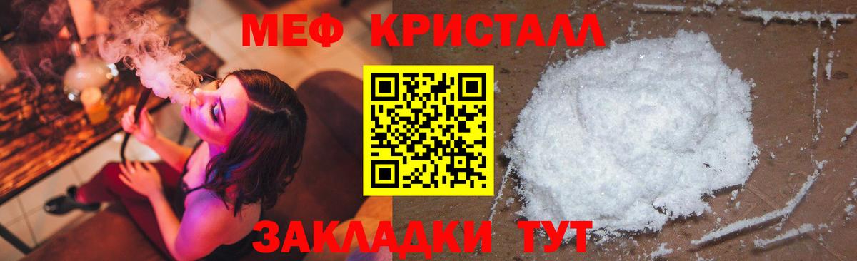МЯУ-МЯУ мяу мяу  МЕФ 4 MMC  Углич  Меф  магазин    Вход с VPN 