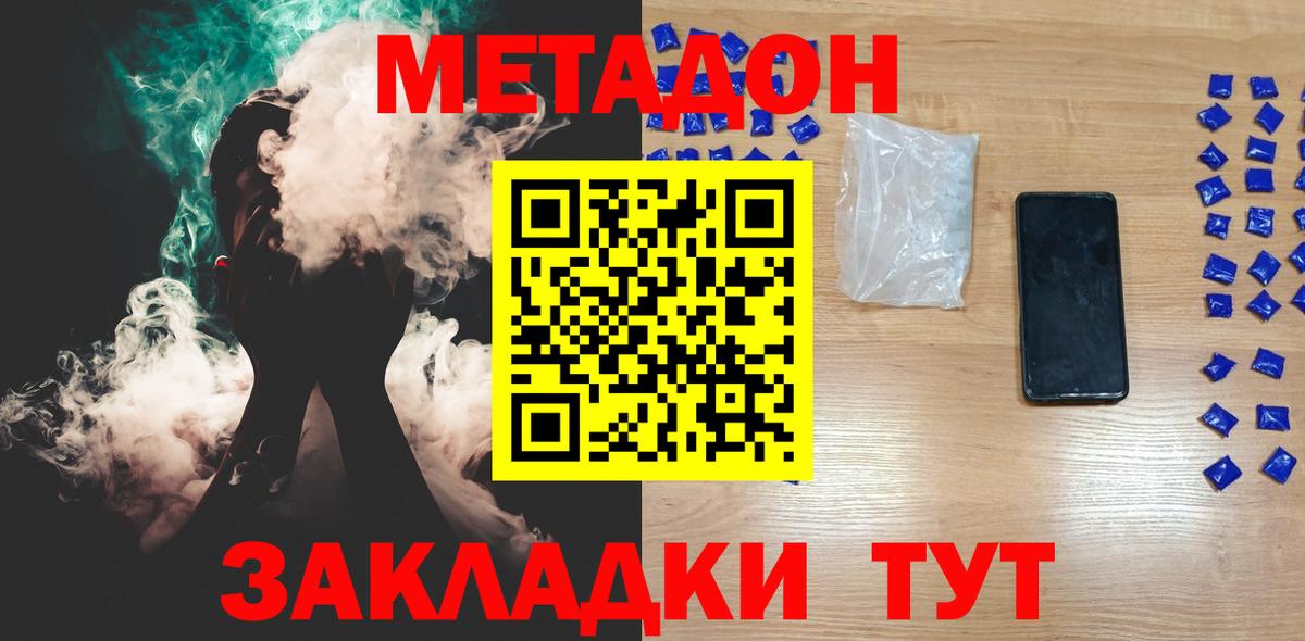 Метадон methadone Углич