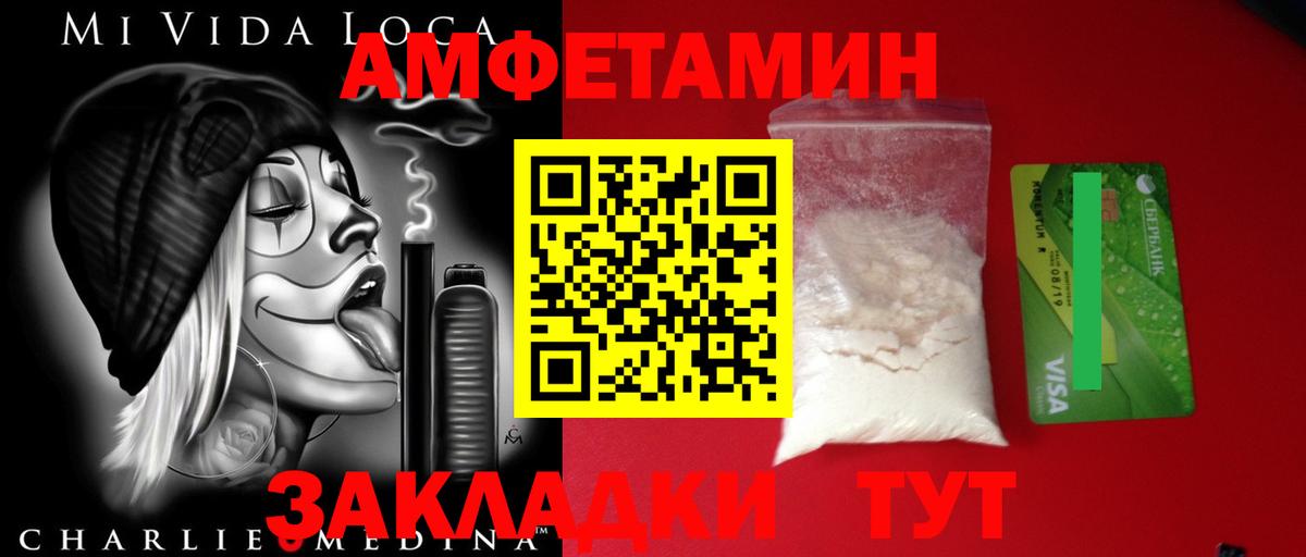 Первитин мет  Вход с VPN  Углич 