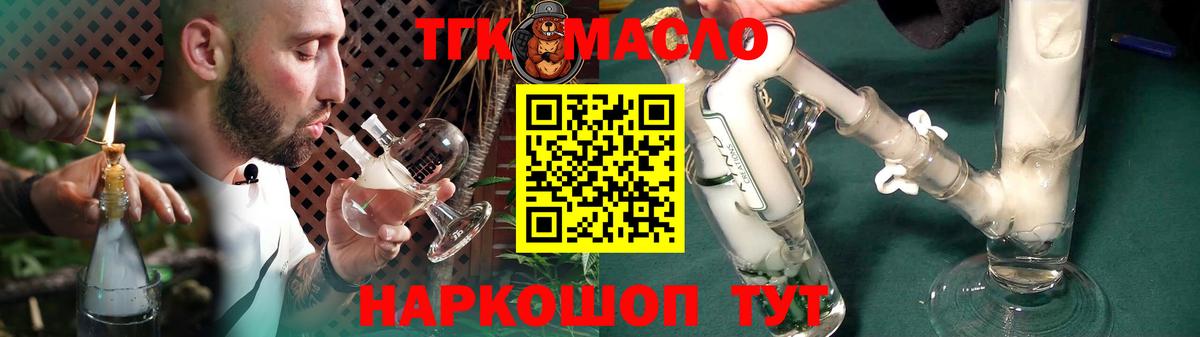 Дистиллят ТГК вейп Углич